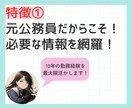 自治体研究を元地方公務員が作成します 元市町村職員が面接で役立つ情報をまとめます♪ イメージ3