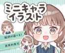 デフォルメかわいいミニキャライラスト制作します 商用利用込！アイコンやブログ、配信やサムネイルに！動物もOK イメージ1
