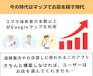 GoogleマップMEO対策代行で集客強化します 丸投げOK！Googleマイビジネス運用で店舗の新規客UP! イメージ3