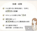 GASで面倒な業務を自動化・効率化します 毎日の手作業を減らし、使いやすい仕組みを作ります イメージ4
