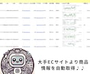 Pythonスクレイピングで作業効率化します 手作業をPythonスクレイピングで自動化！ イメージ2