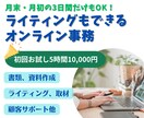 事務✕ライティング｜幅広くサポートします 事務のお悩みを解決✨初回5時間10,000円で承ります！ イメージ1