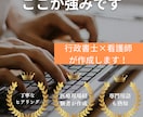 看護・介護のBCPをゼロから作成します 現場目線で作成できることが強みです イメージ4