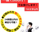 一律1,000円で読みます 最大700文字までの原稿にご対応させていただきます！ イメージ1