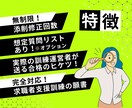 職業訓練の志望動機やその他の質問への回答を考えます 職業訓練を運営中＆キャリアコンサルタントが直々にアドバイス！ イメージ2
