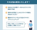 スライド作成承ります わかりやすく伝わるスライドを一緒に作り上げていきます！ イメージ3