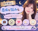 男性限定⭐︎1分からOK‼️優しくお支えします 家庭、恋愛、仕事、人間関係、性など、なんでも聞かせてね♡ イメージ1