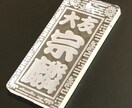 アクリル喧嘩札 あなたのお名前で作製致します ✨お祭りは欠かせない喧嘩札✨アクリル板で作成しました✨ イメージ4