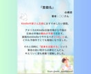 Kindle書籍に【ママ目線】の感想をお伝えします あなたの書籍をブラシュアップ！～素直な感想をお伝えします～ イメージ3