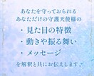 今だけ限定価格☾あなただけの守護天使を鑑定します 守護天使の見た目の特徴、振る舞い、メッセージをお伝えします イメージ2