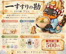 うどん占い　世界に一杯だけのうどんを見立てます すすり師アどんが全7ページの見立て帖【鑑定書】を届けるどん イメージ1