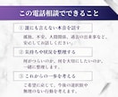 誰にも言えない人生の悩みをお聴きします 孤独・人間関係・人生後半の不安を安心して話せます イメージ6
