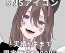 アンニュイで透明感ある厚塗りSNSアイコン描きます 透明感とアンニュイな雰囲気であなたの理想通りに仕上げます！ イメージ1