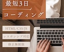 スピーディで丁寧なHP、LPのコーディング行います 面倒なコーディング、すべてお任せ下さい！ イメージ1
