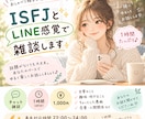 電話が苦手な方♪チャットで雑談します 誰かと話したい夜に、ほっとひと息つける時間を イメージ1