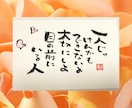 文字であなたを応援❣　筆文字でメッセージ書きます ことば/前向き/勇気/励まし/笑顔/虹色の毎日/バランス イメージ2