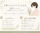 言葉にならなくても大丈夫｜ゆっくりお話聞きます 言葉にならない気持ちに、そっと寄り添います イメージ2