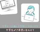 丁寧かつ正確に文字起こしを行います 中学1年生でも真剣に!丁寧に音声を文字に起こします イメージ1