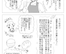 あなただけのPRマンガ作成します あなたの似顔絵キャラで想いや仕事を伝えます！ イメージ1