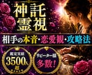 今すぐ占います◆彼の本音・性格・恋愛スタイル視ます 私は恋愛対象？遊び？本気？霊視×タロットで不倫/復縁/片思い イメージ1