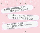 子育てママ専用❤️育児中のお悩みなんでも聴きます 子育ての悩み/モヤモヤ/不安/元幼稚園教諭/保育士/4児母 イメージ2