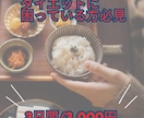 3日間食事のアドバイスをします ダイエットに困っている方必見！ イメージ1