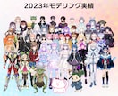 パーツ分けからしっかりとしたモデリングを致します モデリングに迷ったらお任せ下さい！ イメージ6