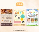 やさしく伝わるチラシを一緒に作ります Canva対応／修正OK／はじめての方も安心◎ イメージ3