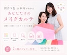 有資格◆トータル診断でメイク迷子を卒業へ導きます 美人百花掲載◎ 似合うコスメや髪型までトータル提案 イメージ3