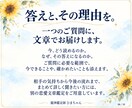 恋愛の気になる一問に霊視とカードでお答えします 相手の気持ち・復縁・婚活｜まず一つ、約500文字で イメージ6