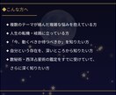 数秘術×占星術×タロット三つの声で読み解きます 数と星と札が交差する、深月にしか届けられない本格鑑定PDF イメージ4