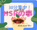 繊細ゆえの、辛い！嫌だ！悩んでる！お聴きします 30分集中！お試し！現役介護士が優しくお聴き致します！ イメージ1