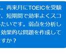 あなたのためにTOEIC練習問題を作成します TOEIC950点講師によるオリジナル問題作成 イメージ4