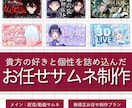 依頼主様の好きと個性を詰め込んだサムネを制作します こちらは無修正お任せプランでの制作となります！ イメージ1