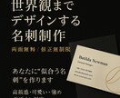 両面無料 | 世界観までデザインする名刺制作します “あなたの雰囲気を読み取って作る” エスパーデザイナー名刺。 イメージ1