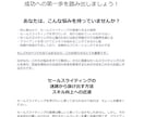 あなたのセールスレターが適切なものに変わります 適切な添削であなたの文章が読み手をさらに引きつけるものに イメージ6