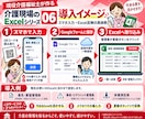 介護施設向け）既存Excelスマホ入力対応にします QRから入力！更新ボタン1つでExcelへ反映 イメージ3
