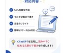 SNS・ブログ投稿文の下書き作成します 投稿ネタに悩む方をサポートします！ イメージ2