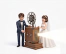 3Dアニメ風｜結婚式オープニングムービー制作します お2人に似たキャラクターでオープニングを楽しく！ イメージ10