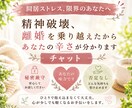 同居・離婚・復縁・再同居経験者がお話しお聞きします 同居で疲弊している方の駆け込み寺。辛い本音を全て受け止めます イメージ1