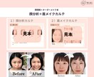 あなたのお悩み解消眉ご提案します おなたのお顔に合ったオーダーメイド眉メイクカルテ イメージ4