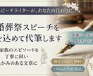 プロのライターがあなたの想いを代筆します エピソードを丁寧に伺い温かみのある文章に代筆します。 イメージ1