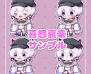 商用利用可！ミニキャライラスト制作します 表情差分付きで使いやすい！かわいいSDイラストを制作します！ イメージ10