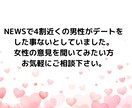 デート誘い方、プラン相談のります 初デート、デートプラン、告白からプロポーズまで イメージ6