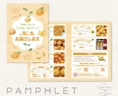 女性向けならココ！プロがパンフレット作成します 【修正無制限】【初稿3日以内】【素材用意無料】 イメージ5