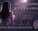 元アイドルがチャットでお悩み相談お受けします まったりとお話しましょう！お気軽にどうぞ♥ イメージ1