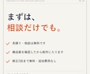 伝わるプレゼン資料、丸ごと作成します 構成から任せてOK。成果につながる資料を短納期で イメージ10