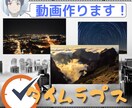 楽ちん、丸投げ！タイムラプス動画作ります 多種多様な画像ファイルに対応！HD・4Kタイムラプス！ イメージ1