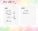 オンラインアシスタントが丸ごとサポートいたします 年中無休！想いに寄り添い、共に走るアシスタント イメージ3