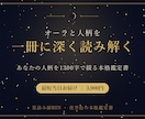 オーラと人柄を 一冊の鑑定書に深く読み解きます オーラの色から、人柄を1300字で深く読み解きます イメージ1